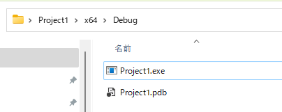バイナリ出力場所
