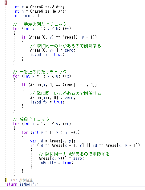 高速化対応済みコード