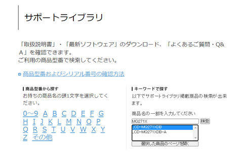 サポートライブラリ