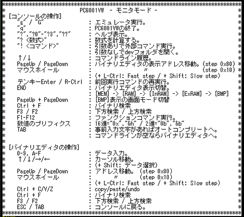 起動時ヘルプ