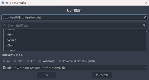 カーソルキーの上を押したら