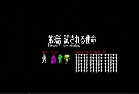 第9面開始デモ