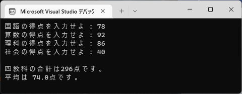 問16.合計点と平均点