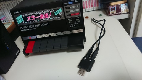 USBオーディオに接続