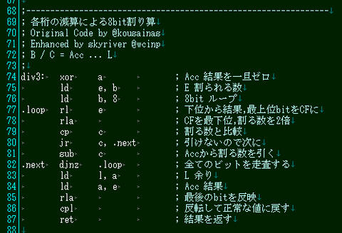 ビットの隙間を利用して8bit計算で実現した割り算