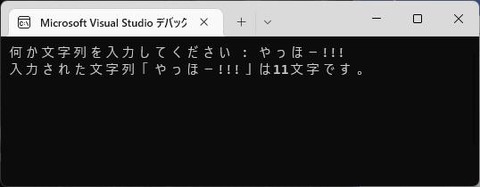 問17.文字数カウント