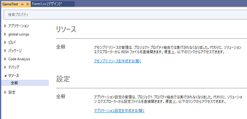 リソースを設定するプロパティ