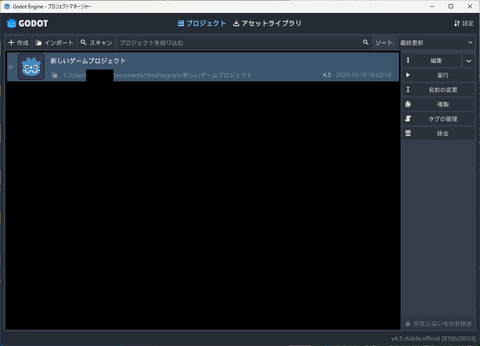 メニューに登録された