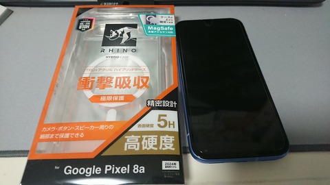ケースを準備