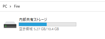 内部共有ストレージ