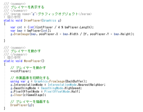 メインにプレイヤー処理も全て移動