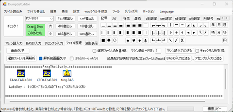 DLEでwavを書き出す