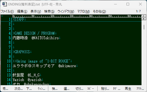 テキスト編集中