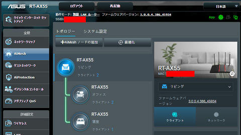 ノードの接続が安定