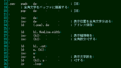 全角文字の場合