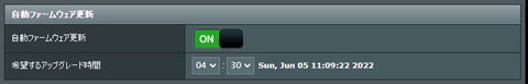 自動ファームウェア更新