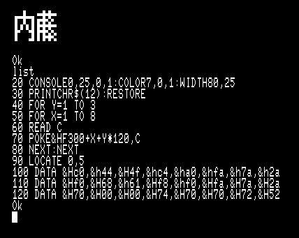 文字が出た