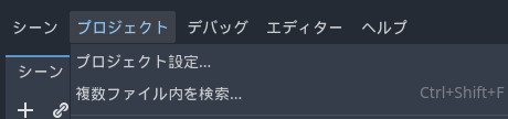 プロジェクトの設定