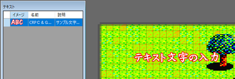 フォントの設定を変えれば当然置き換わる