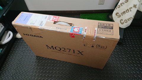 修理品が到着