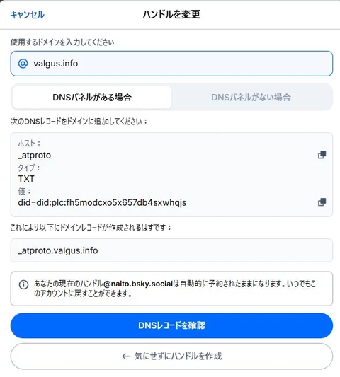 ハンドルを変更