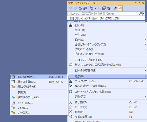 新しい項目を追加