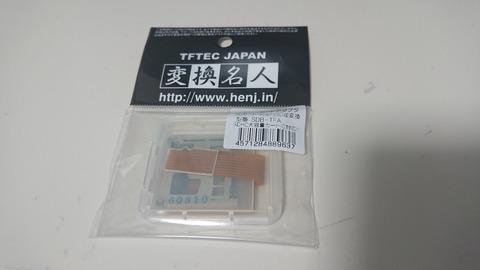 変換名人