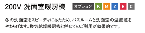 洗面室暖房機
