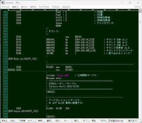 リスティングファイルで余分なコードが出力されていない