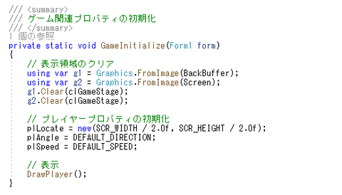 プロパティの初期化