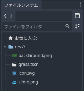 追加された草原シーン