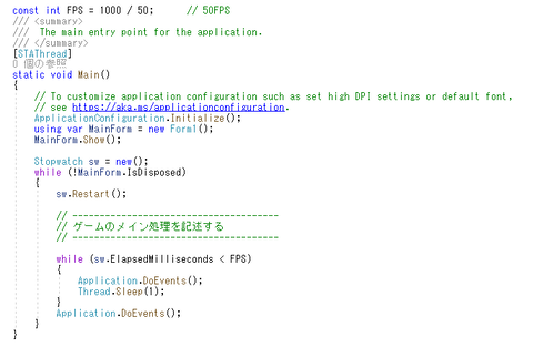 ゲームのメイン処理を記述する場所