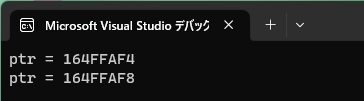 intポインタアドレスを+1した結果