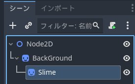 Slimeノードを追加