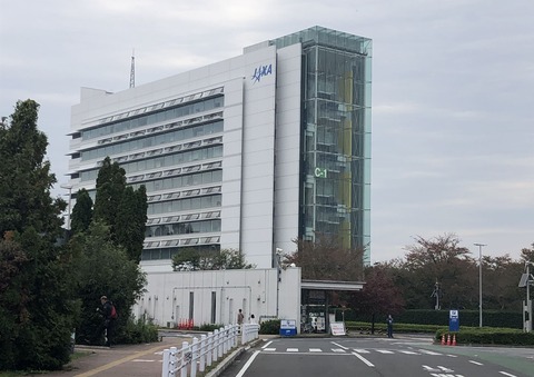 JAXA筑波宇宙センター