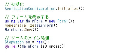 プロパティの初期化を呼び出す