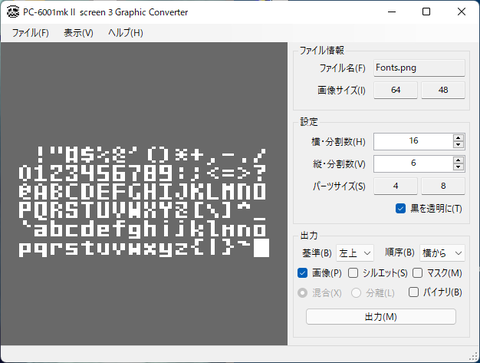 グリッドOFF