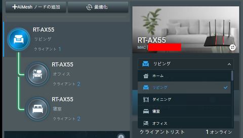 設置場所を選択する