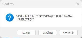 ここは「はい」を選択