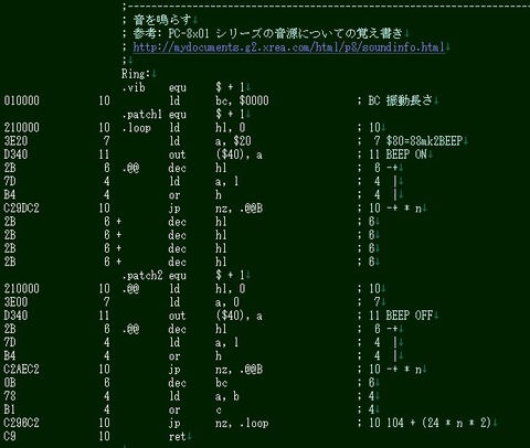 Z80振動処理