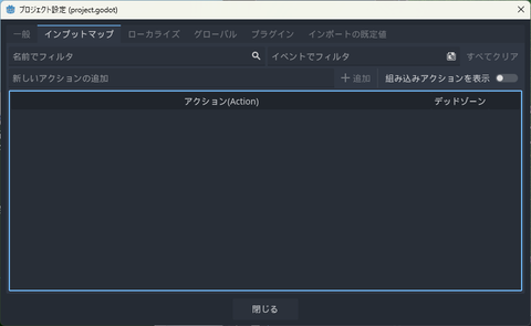 空のインプットマップ