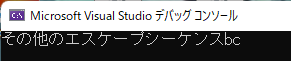 aが消えた?