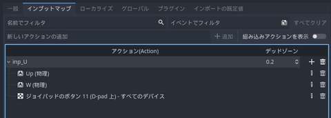 inp_Uに全ての入力を設定した