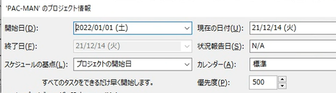 プロジェクト情報