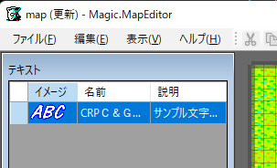フォントが追加された