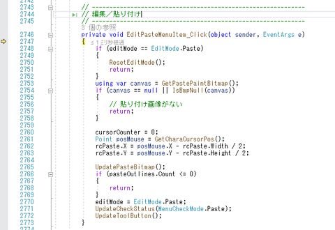 初期化に編集/貼り付けモードのエントリを呼び出していた
