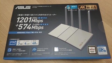 ルーターの箱の表