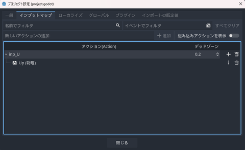 Up物理が登録された