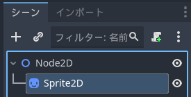 Sprite2Dノードが追加された