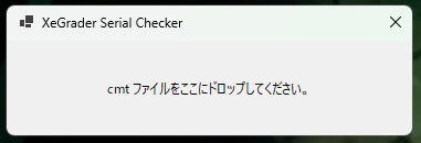 CheckSerial